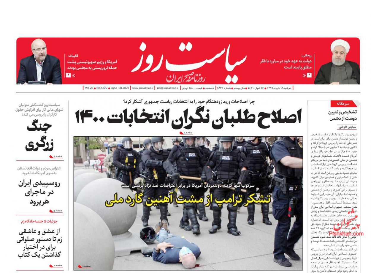 عناوین اخبار روزنامه سیاست روز در روز دوشنبه ۱۹ خرداد
