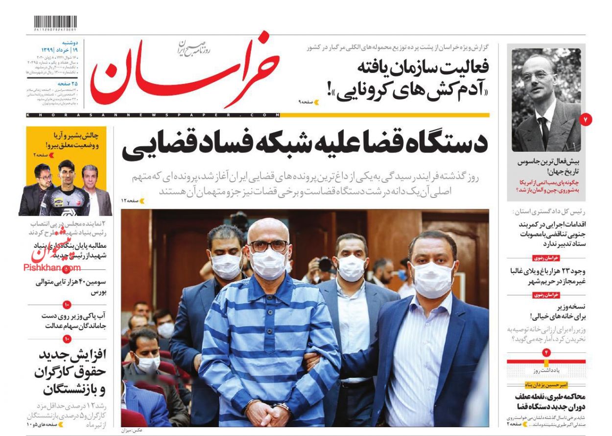 عناوین اخبار روزنامه خراسان در روز دوشنبه ۱۹ خرداد