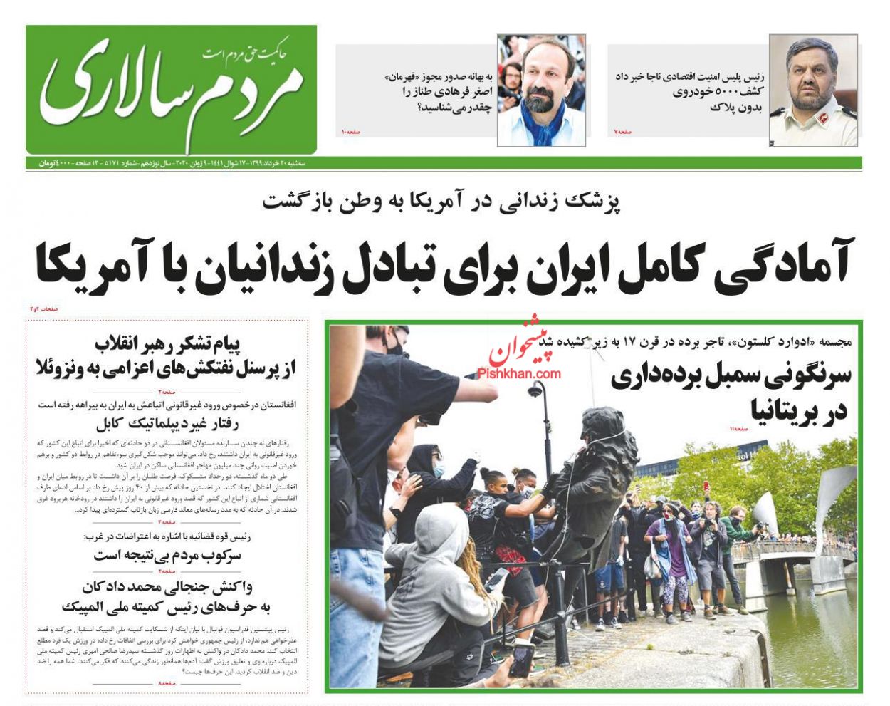 عناوین اخبار روزنامه مردم سالاری در روز سه‌شنبه ۲۰ خرداد