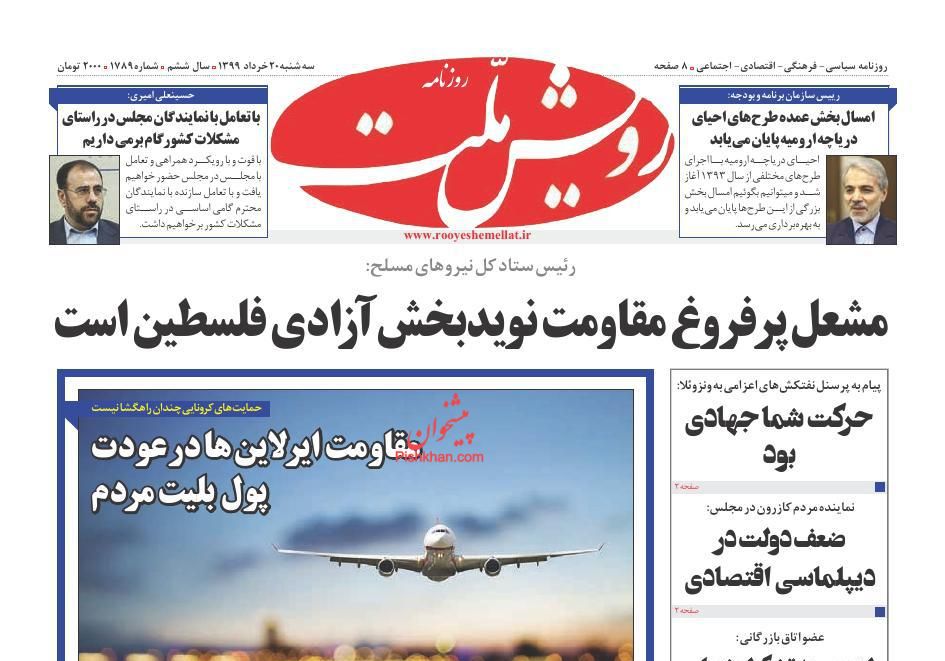 عناوین اخبار روزنامه رویش ملت در روز سه‌شنبه ۲۰ خرداد