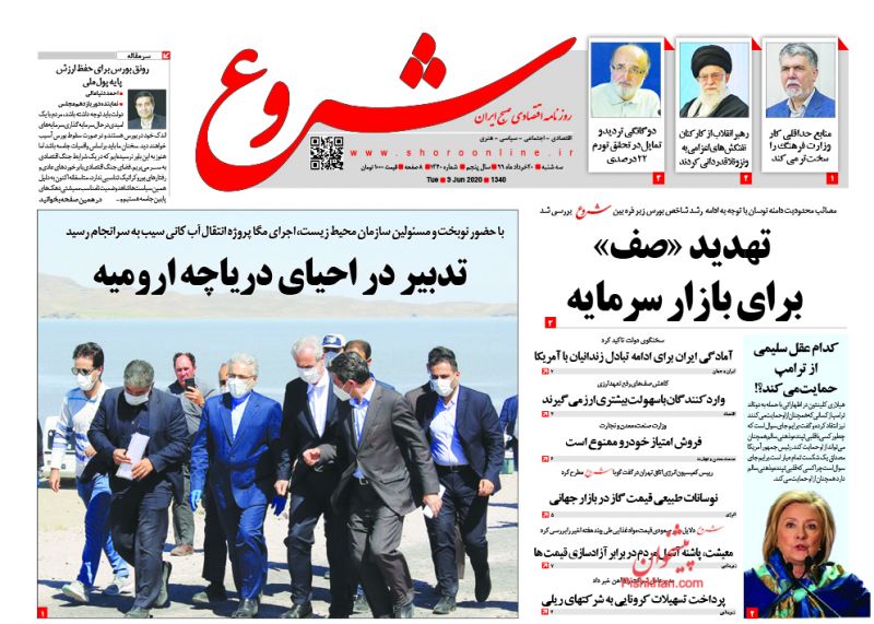 عناوین اخبار روزنامه شروع در روز سه‌شنبه ۲۰ خرداد