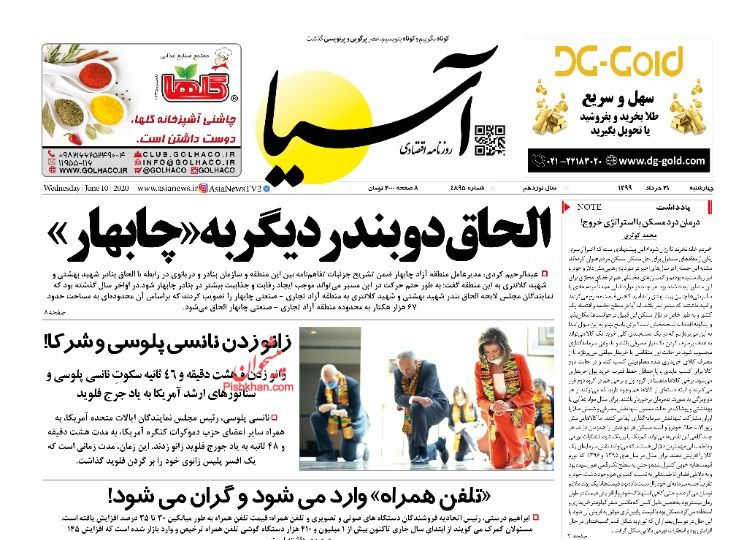 عناوین اخبار روزنامه آسیا در روز چهارشنبه ۲۱ خرداد