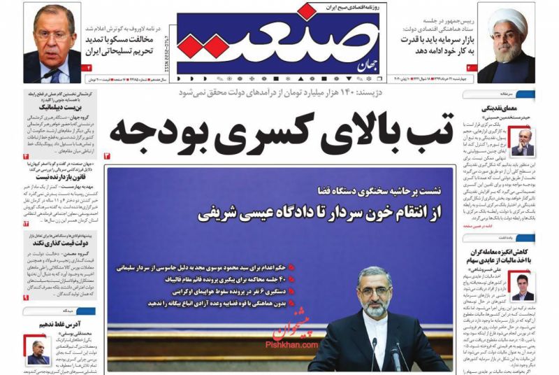 عناوین اخبار روزنامه جهان صنعت در روز چهارشنبه ۲۱ خرداد