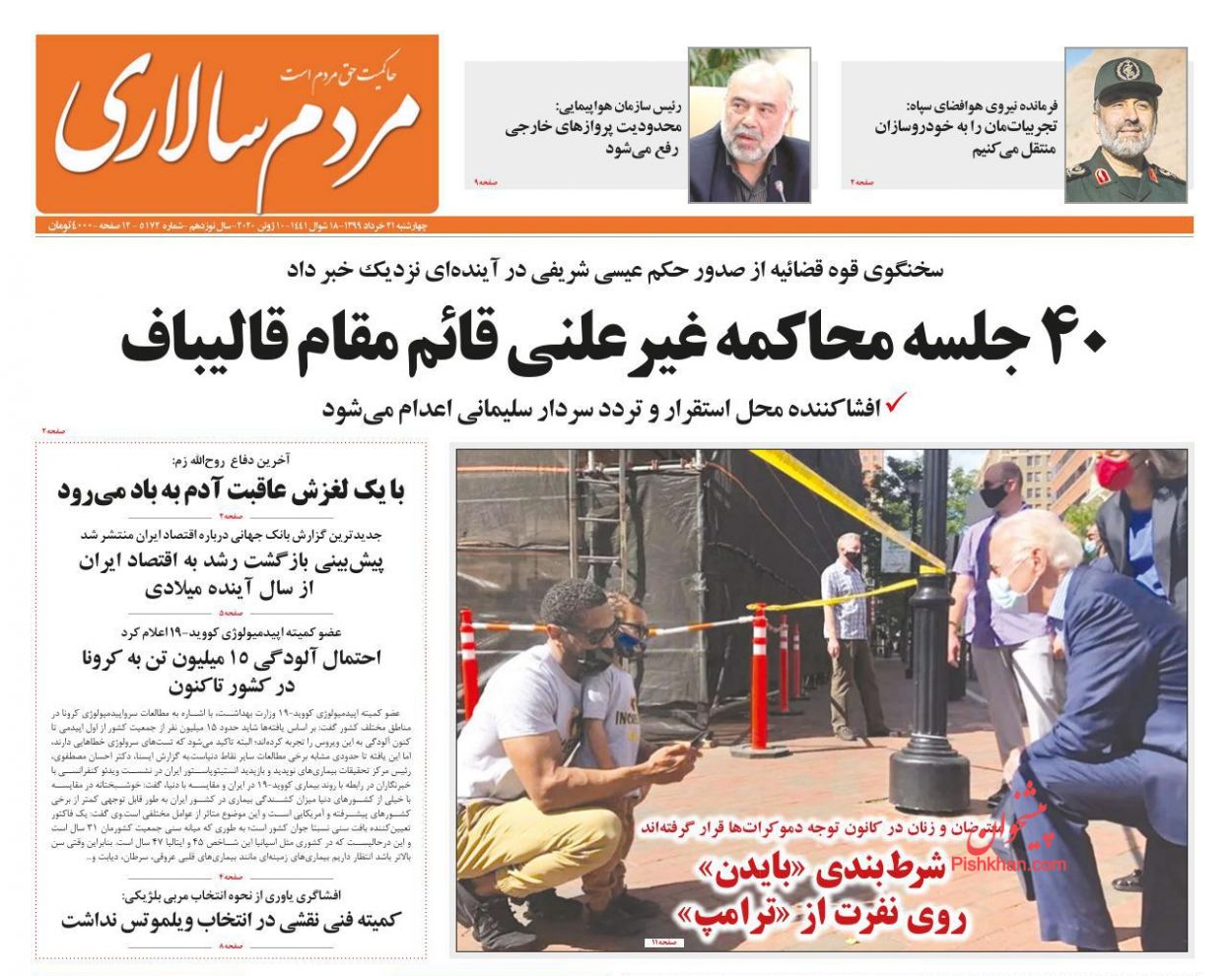 عناوین اخبار روزنامه مردم سالاری در روز چهارشنبه ۲۱ خرداد