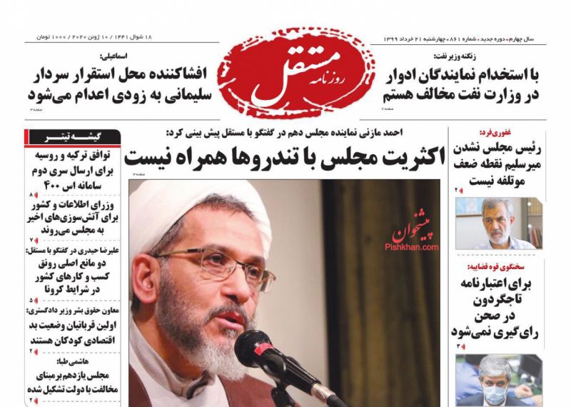 عناوین اخبار روزنامه مستقل در روز چهارشنبه ۲۱ خرداد