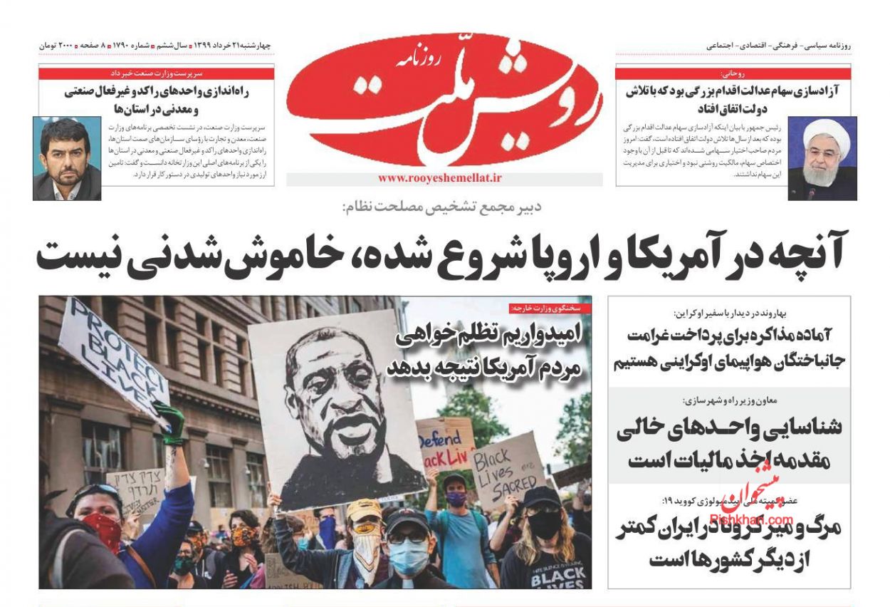 عناوین اخبار روزنامه رویش ملت در روز چهارشنبه ۲۱ خرداد