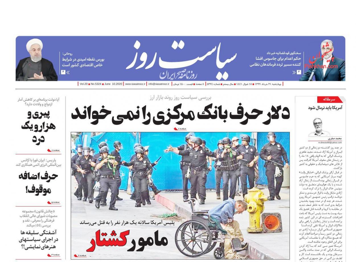 عناوین اخبار روزنامه سیاست روز در روز چهارشنبه ۲۱ خرداد