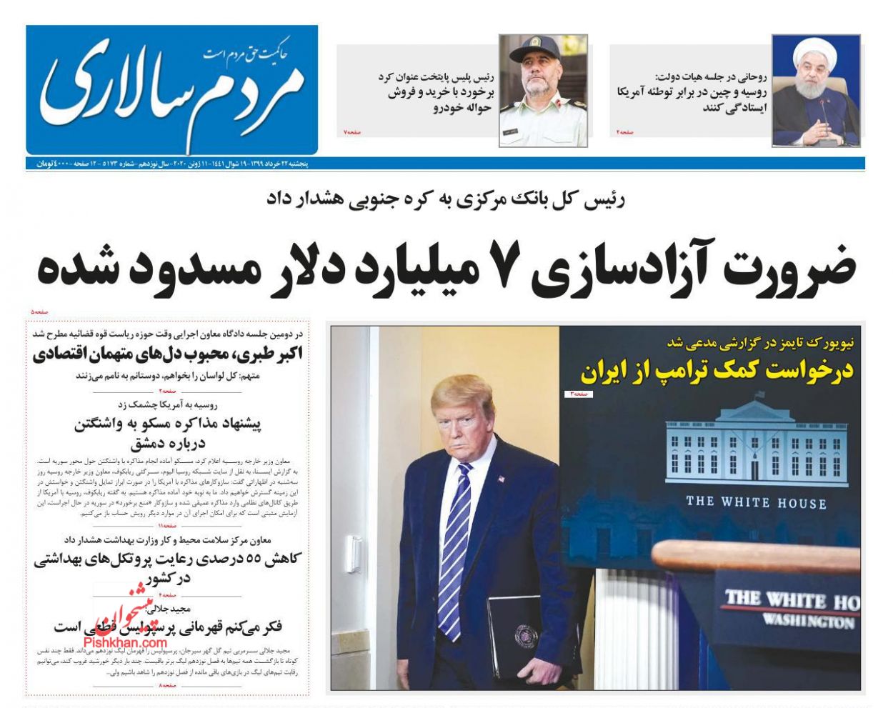 عناوین اخبار روزنامه مردم سالاری در روز پنجشنبه ۲۲ خرداد