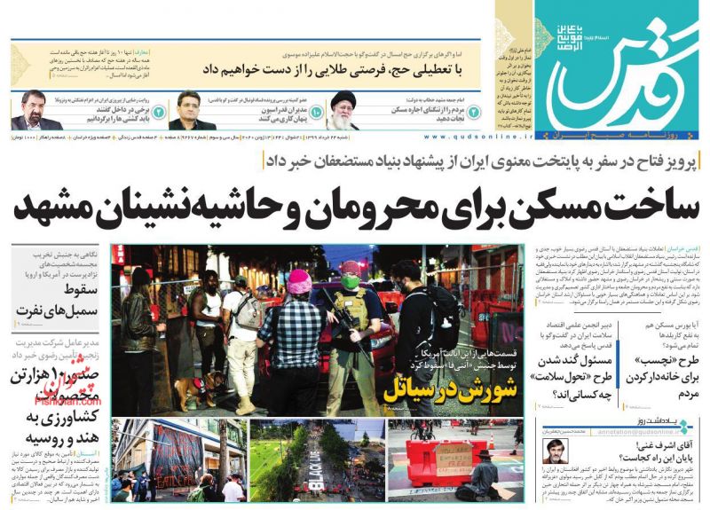 عناوین اخبار روزنامه قدس در روز شنبه ۲۴ خرداد