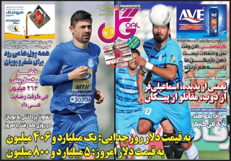 عناوین اخبار روزنامه گل در روز شنبه ۲۴ خرداد