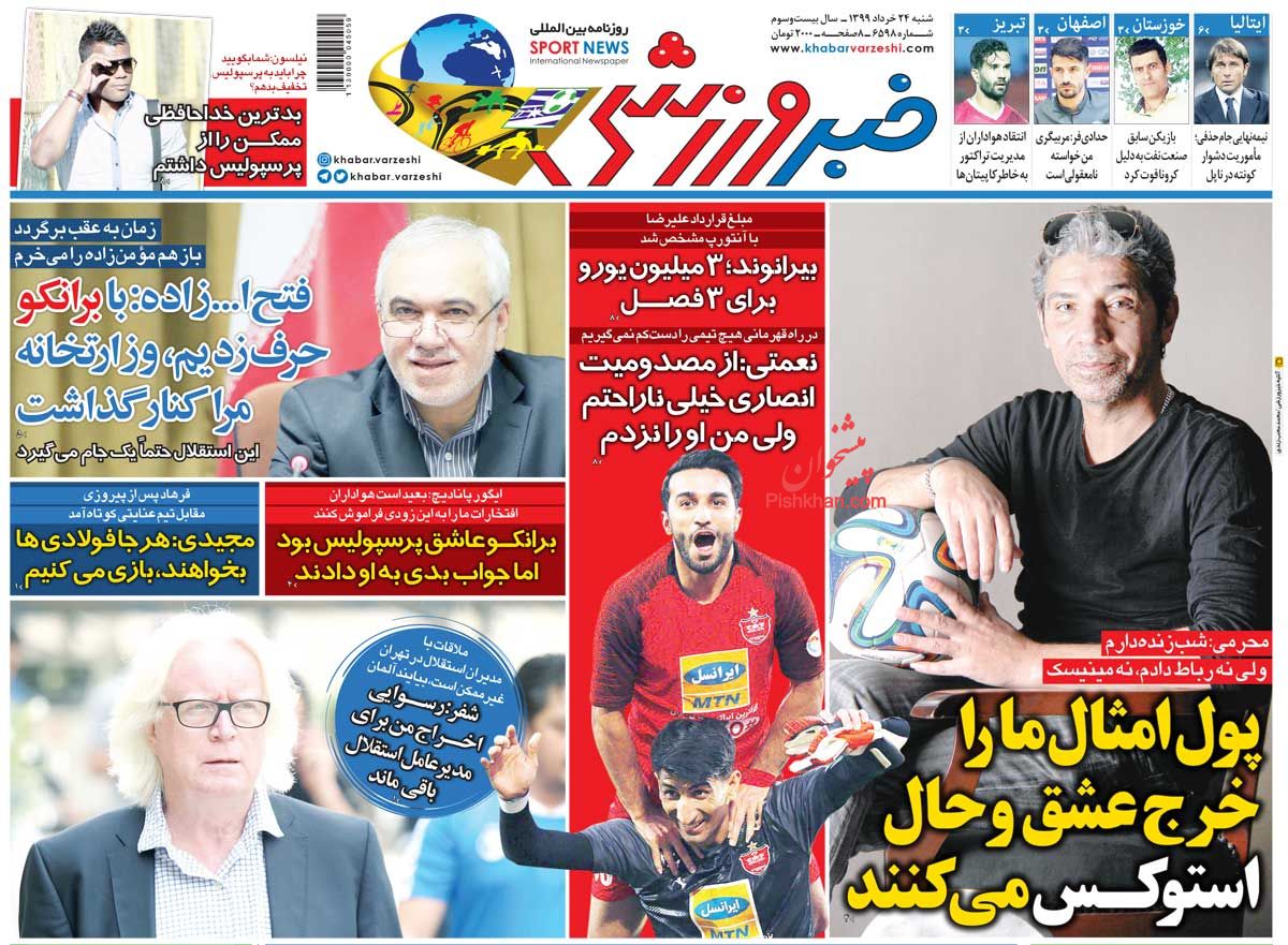 عناوین اخبار روزنامه خبر ورزشی در روز شنبه ۲۴ خرداد
