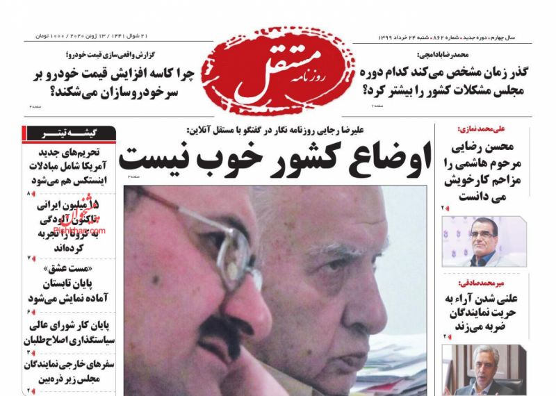 عناوین اخبار روزنامه مستقل در روز شنبه ۲۴ خرداد