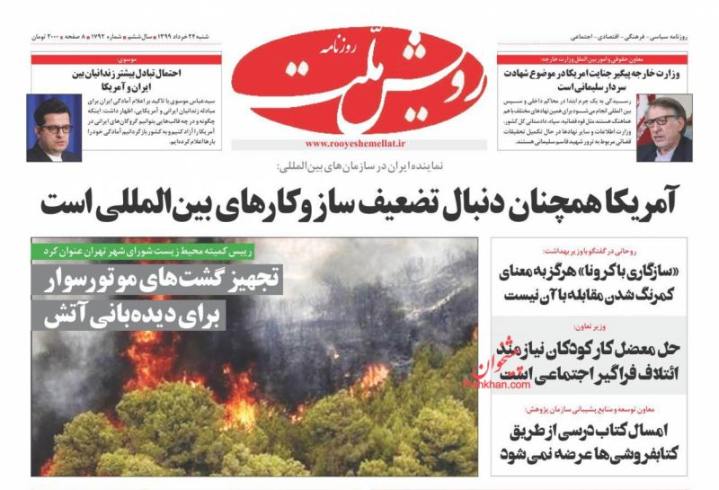 عناوین اخبار روزنامه رویش ملت در روز شنبه ۲۴ خرداد
