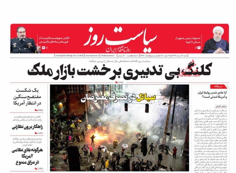 عناوین اخبار روزنامه سیاست روز در روز شنبه ۲۴ خرداد