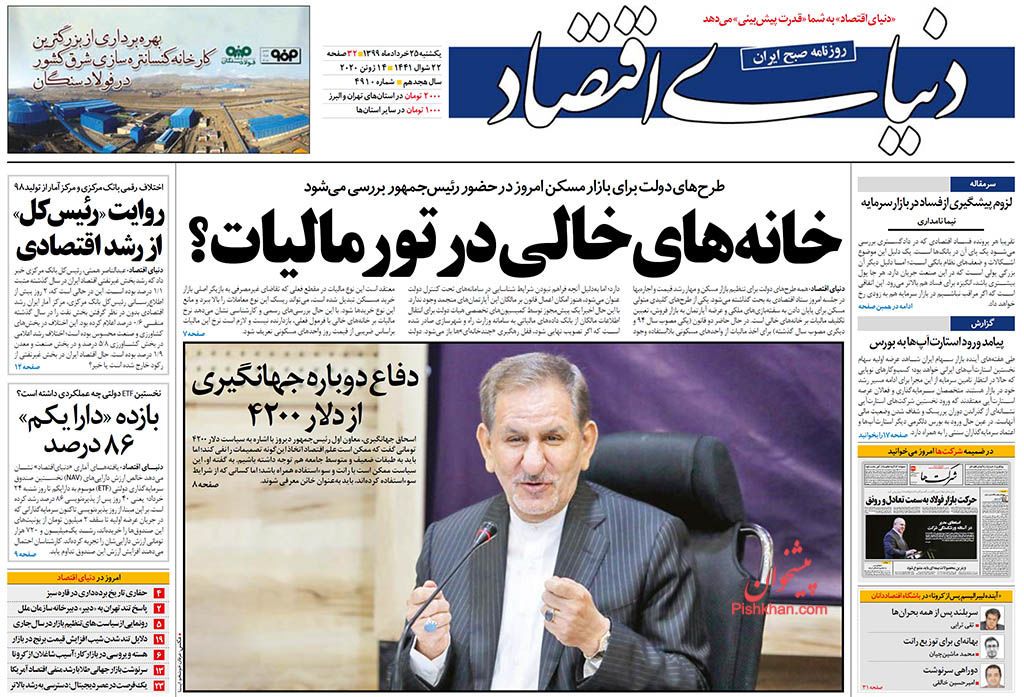 عناوین اخبار روزنامه دنیای اقتصاد در روز یکشنبه‌ ۲۵ خرداد