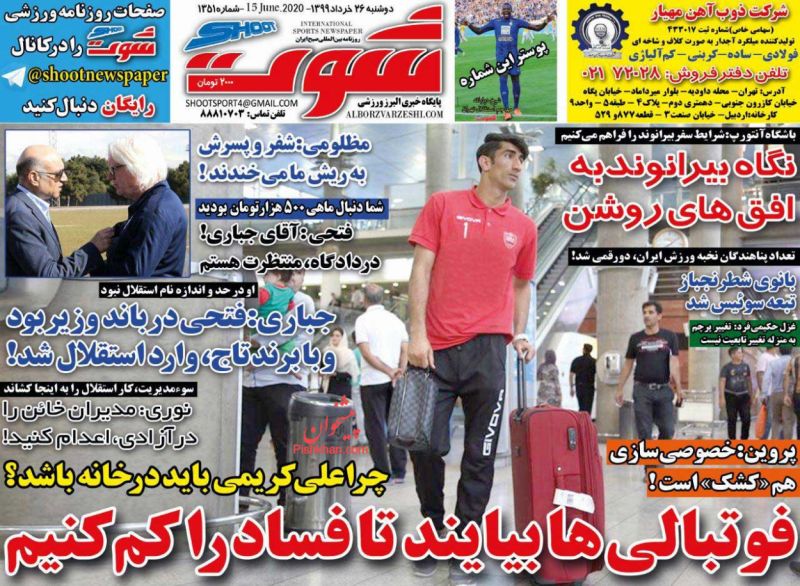 عناوین اخبار روزنامه شوت در روز دوشنبه ۲۶ خرداد