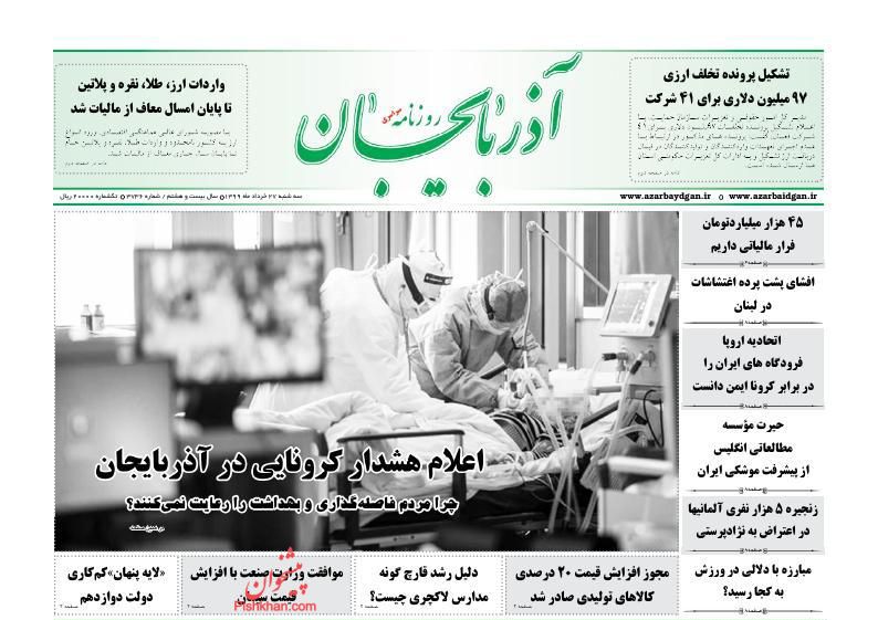 عناوین اخبار روزنامه آذربایجان در روز سه‌شنبه ۲۷ خرداد