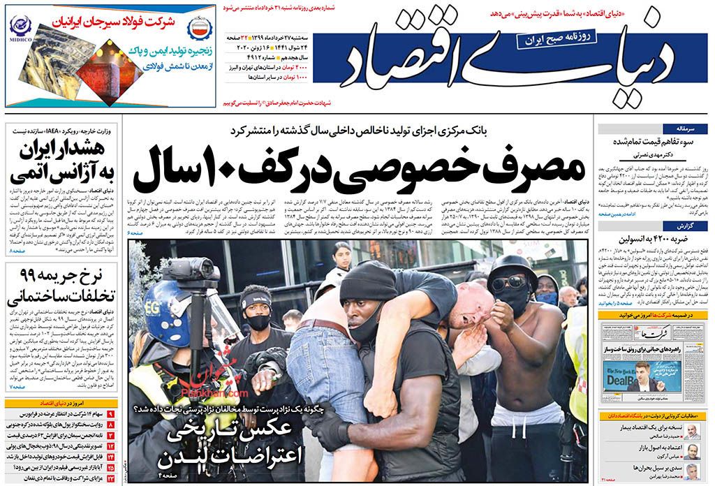 عناوین اخبار روزنامه دنیای اقتصاد در روز سه‌شنبه ۲۷ خرداد