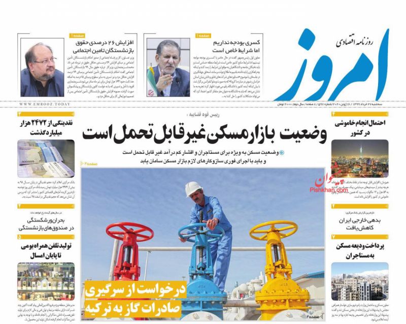 عناوین اخبار روزنامه امروز در روز سه‌شنبه ۲۷ خرداد