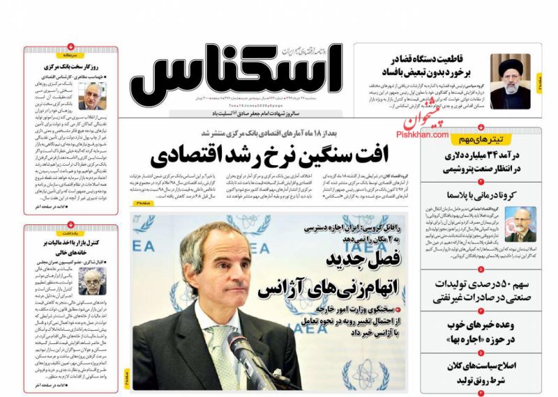 عناوین اخبار روزنامه اسکناس در روز سه‌شنبه ۲۷ خرداد
