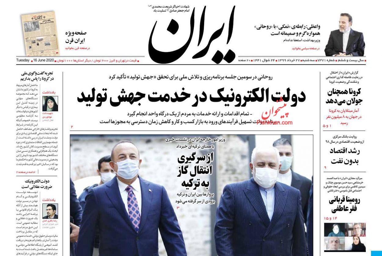 عناوین اخبار روزنامه ایران در روز سه‌شنبه ۲۷ خرداد