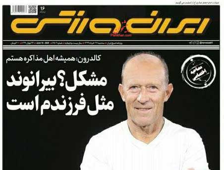 عناوین اخبار روزنامه ایران ورزشی در روز سه‌شنبه ۲۷ خرداد