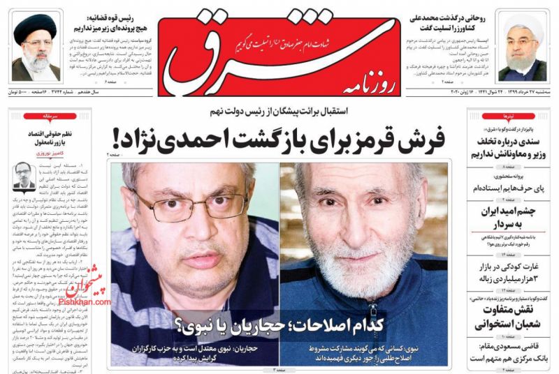 عناوین اخبار روزنامه کسب و کار در روز سه‌شنبه ۲۷ خرداد