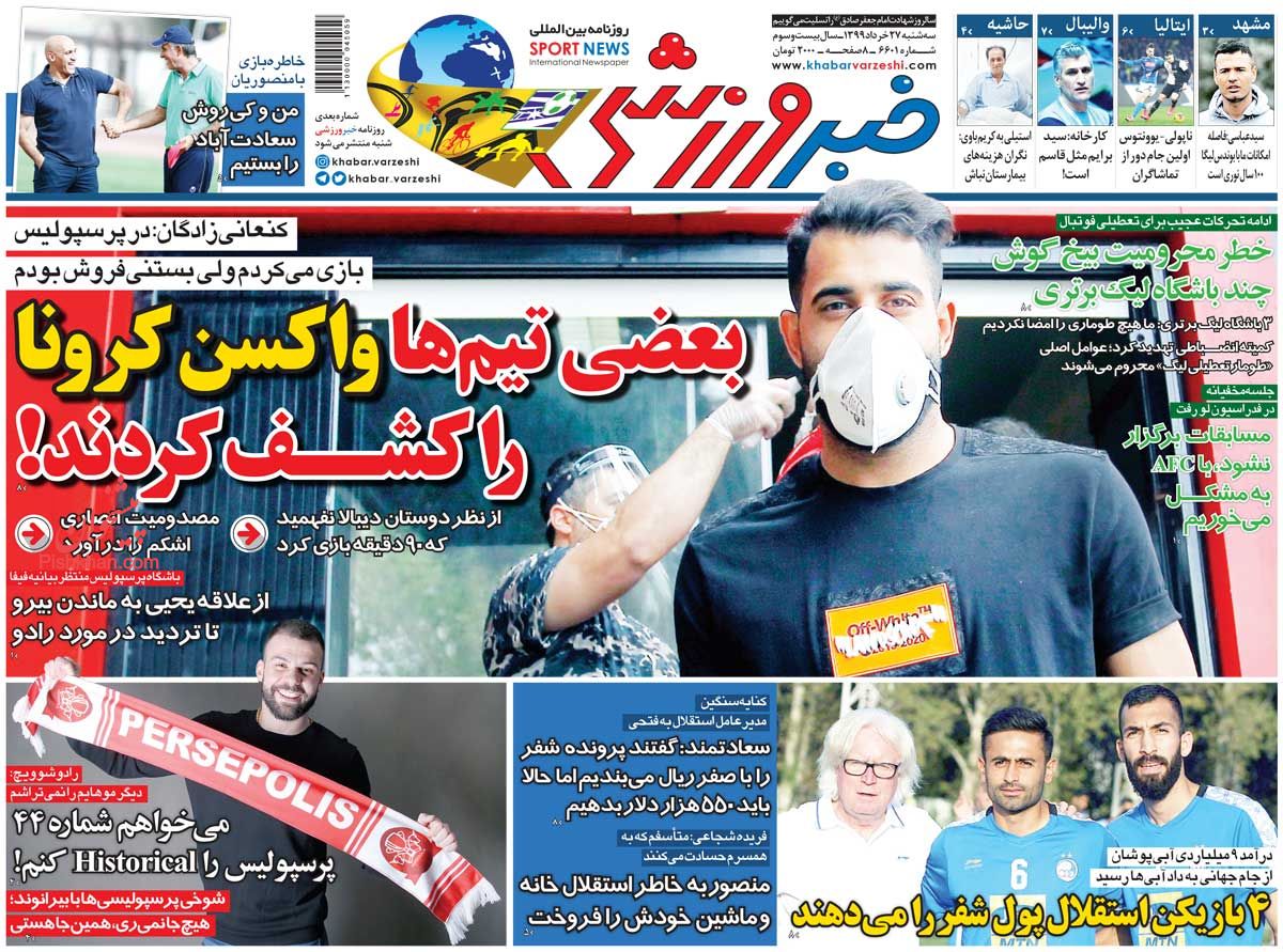 عناوین اخبار روزنامه خبر ورزشی در روز سه‌شنبه ۲۷ خرداد