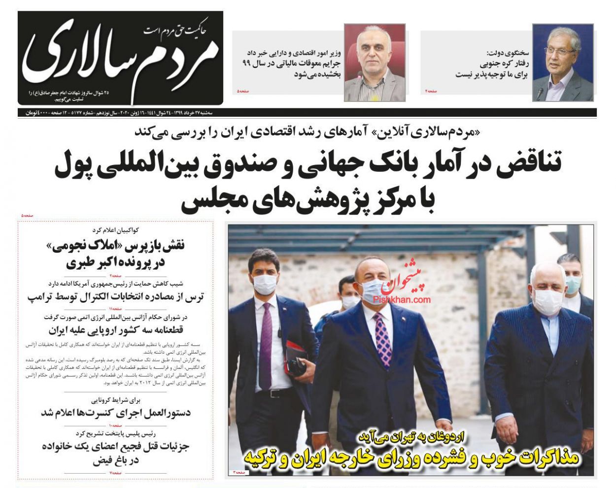 عناوین اخبار روزنامه مردم سالاری در روز سه‌شنبه ۲۷ خرداد