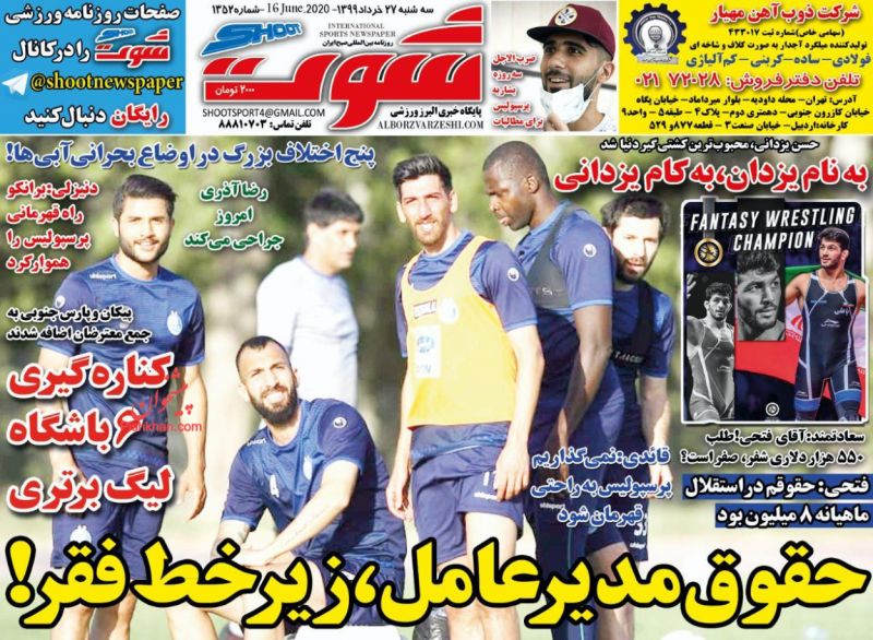 عناوین اخبار روزنامه شوت در روز سه‌شنبه ۲۷ خرداد