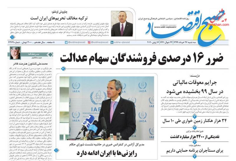 عناوین اخبار روزنامه صبح اقتصاد در روز سه‌شنبه ۲۷ خرداد