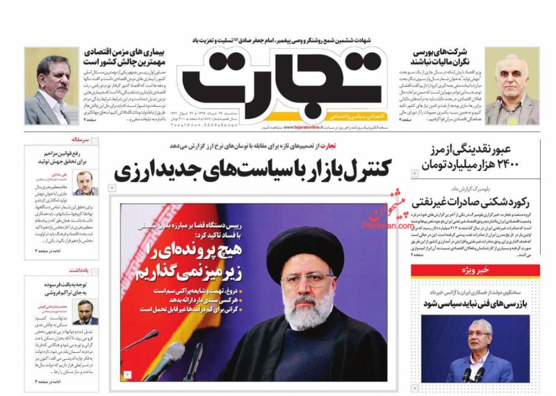 عناوین اخبار روزنامه تجارت در روز سه‌شنبه ۲۷ خرداد
