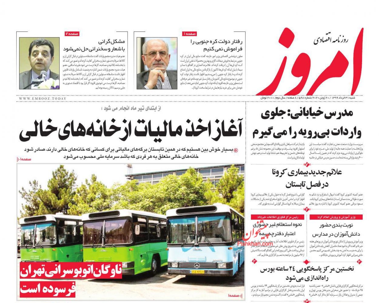 عناوین اخبار روزنامه امروز در روز شنبه ۳۱ خرداد