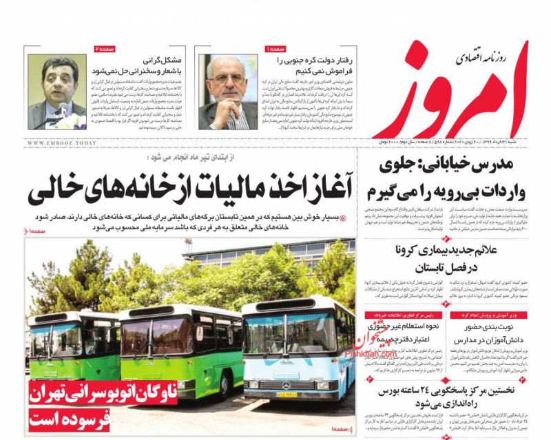 عناوین اخبار روزنامه امروز در روز شنبه ۳۱ خرداد