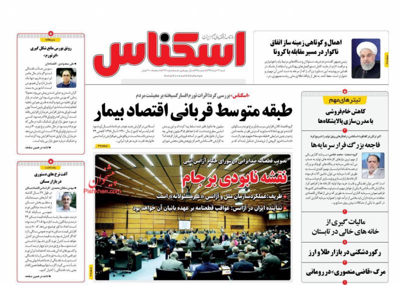 عناوین اخبار روزنامه اسکناس در روز شنبه ۳۱ خرداد