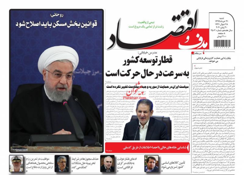 عناوین اخبار روزنامه هدف و اقتصاد در روز شنبه ۳۱ خرداد