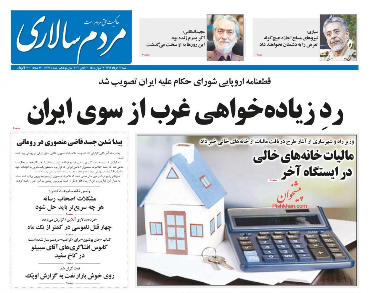 عناوین اخبار روزنامه مردم سالاری در روز شنبه ۳۱ خرداد