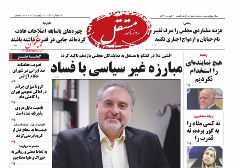 عناوین اخبار روزنامه مستقل در روز شنبه ۳۱ خرداد