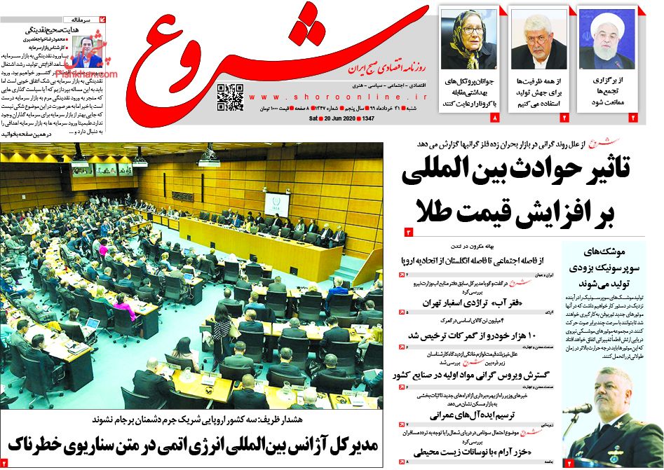 عناوین اخبار روزنامه شروع در روز شنبه ۳۱ خرداد