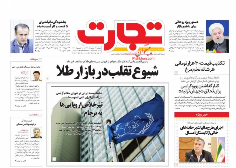 عناوین اخبار روزنامه تجارت در روز شنبه ۳۱ خرداد