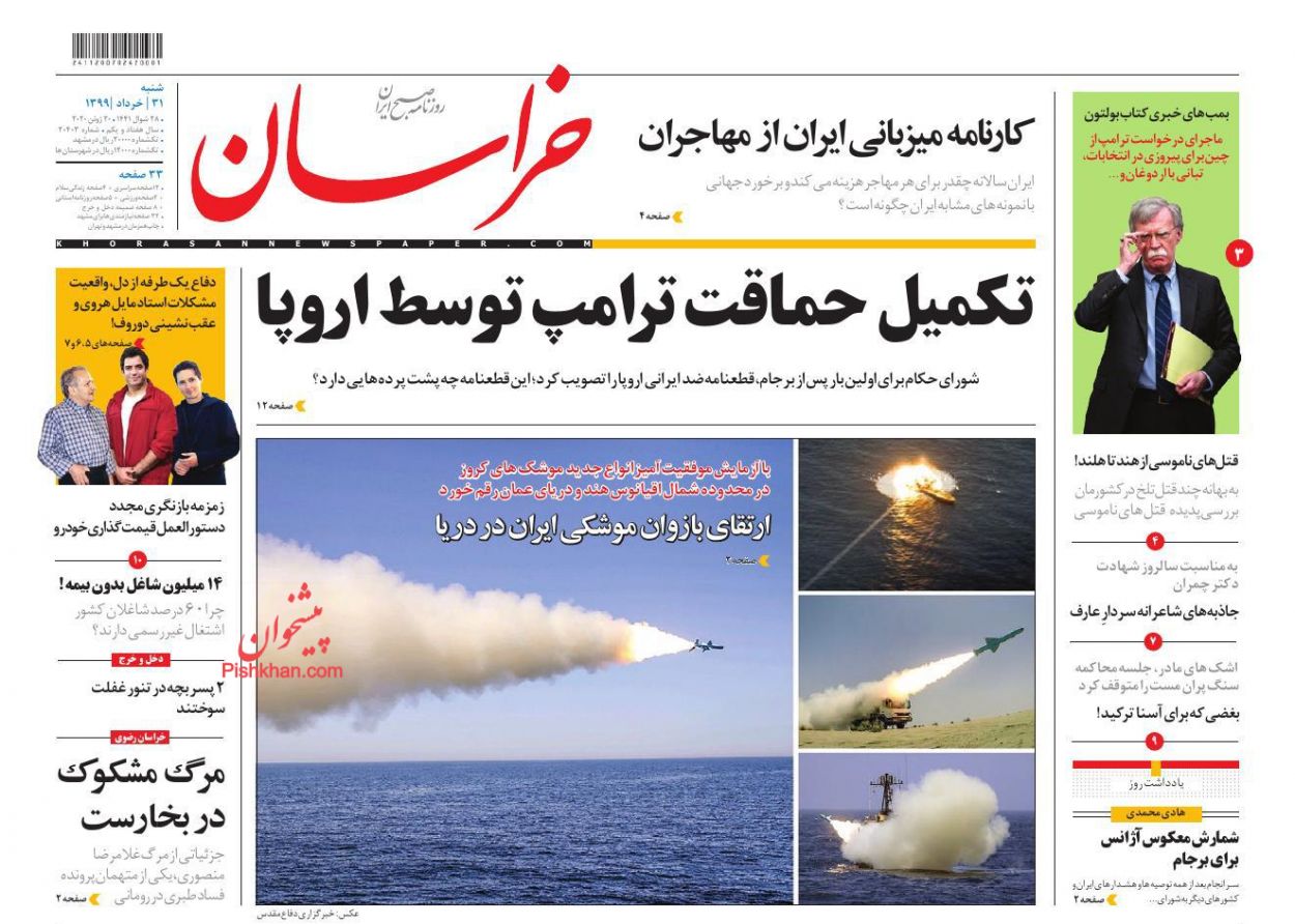 عناوین اخبار روزنامه خراسان در روز شنبه ۳۱ خرداد