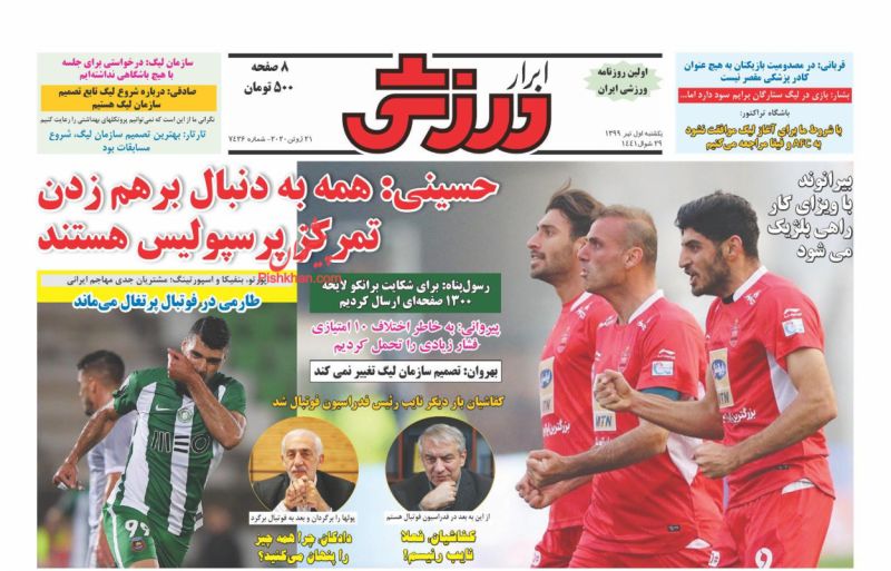 عناوین اخبار روزنامه ابرار ورزشى در روز یکشنبه‌ ۱ تیر
