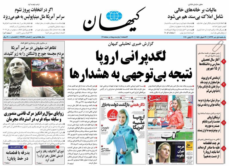 عناوین اخبار روزنامه کيهان در روز یکشنبه‌ ۱ تیر