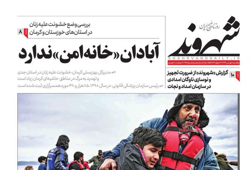 عناوین اخبار روزنامه شهروند در روز یکشنبه‌ ۱ تیر