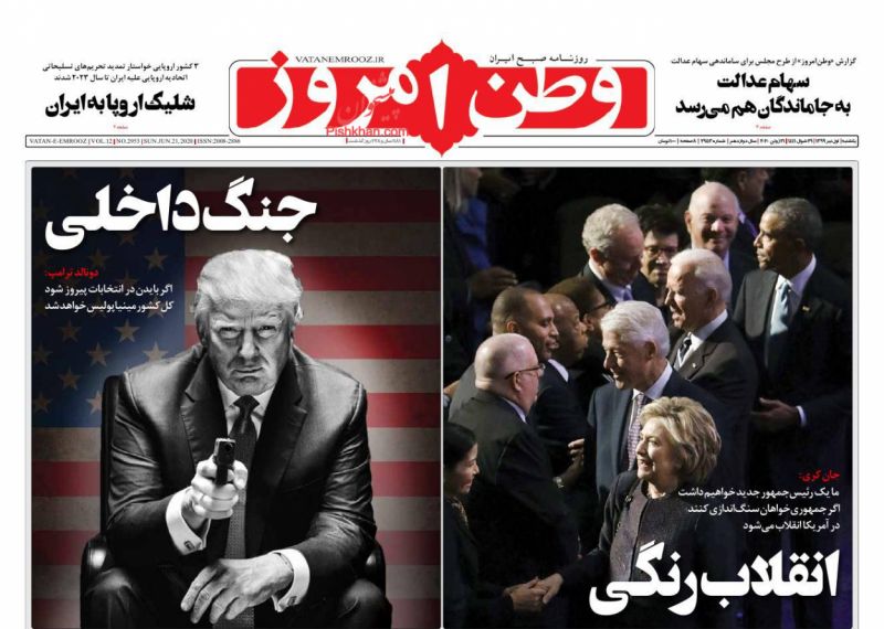 عناوین اخبار روزنامه وطن امروز در روز یکشنبه‌ ۱ تیر