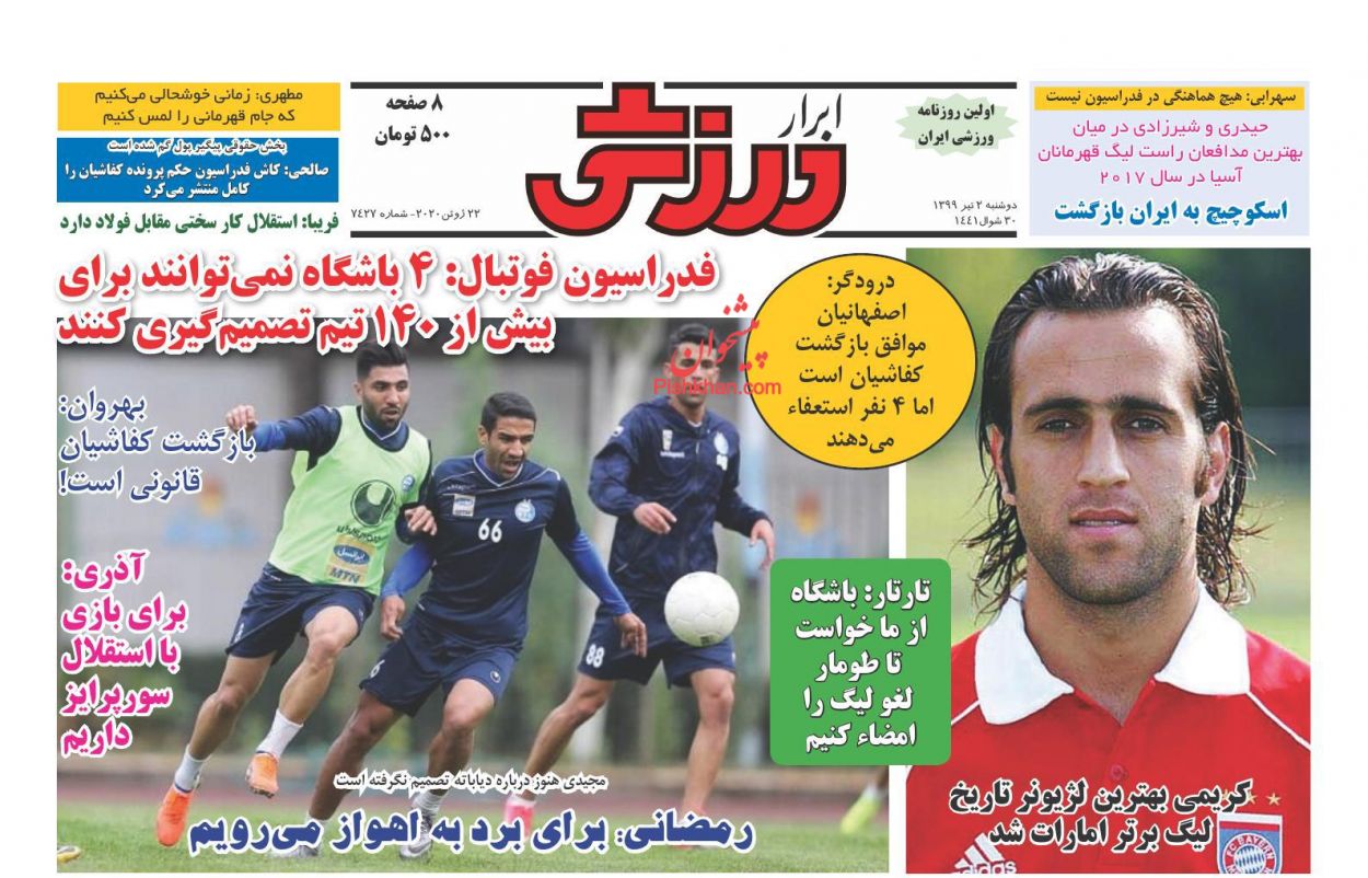 عناوین اخبار روزنامه ابرار ورزشى در روز دوشنبه ۲ تیر