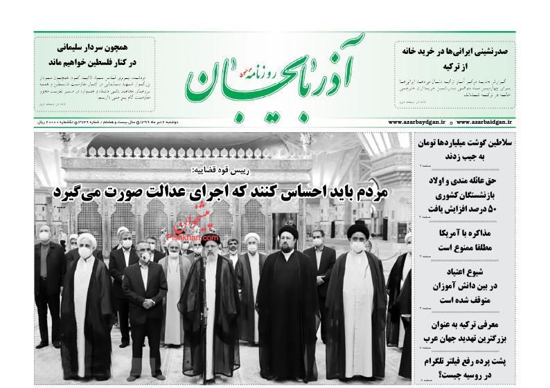عناوین اخبار روزنامه آذربایجان در روز دوشنبه ۲ تیر