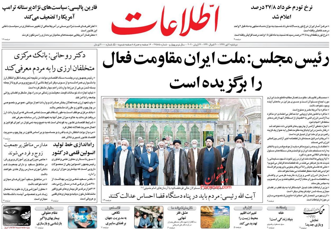 عناوین اخبار روزنامه اطلاعات در روز دوشنبه ۲ تیر