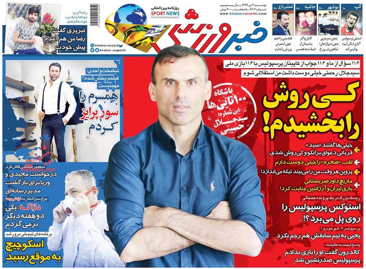 عناوین اخبار روزنامه خبر ورزشی در روز دوشنبه ۲ تیر