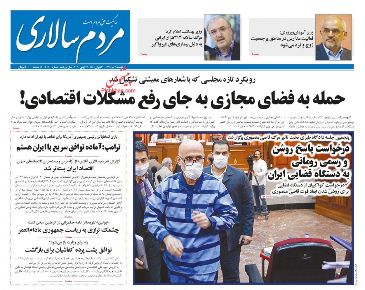 عناوین اخبار روزنامه مردم سالاری در روز دوشنبه ۲ تیر